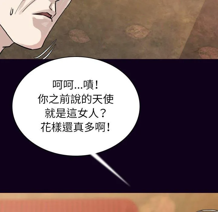 肉体 - 第17话 - page 72