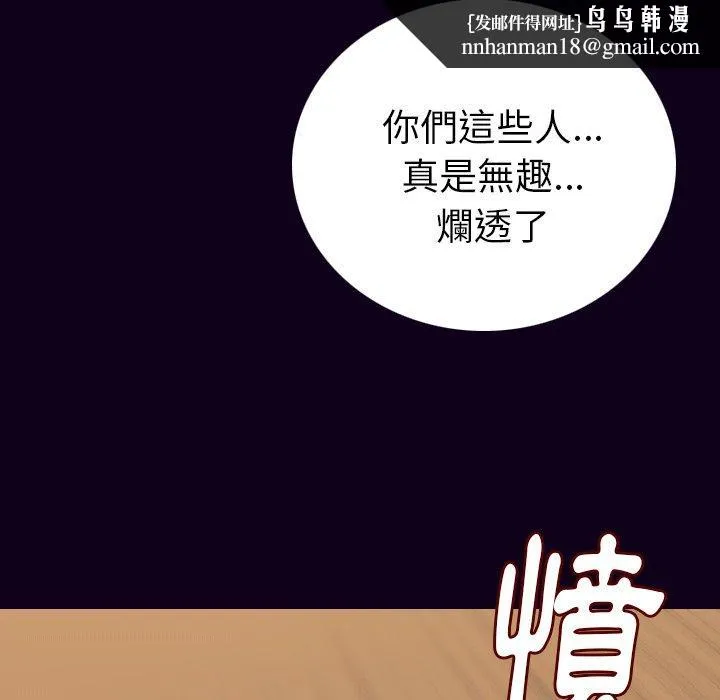 肉体 - 第17话 - page 74