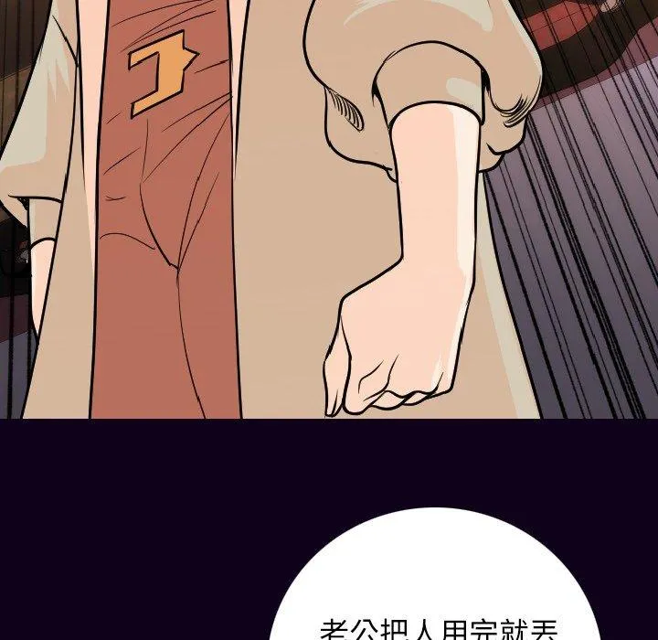 肉体 - 第17话 - page 76