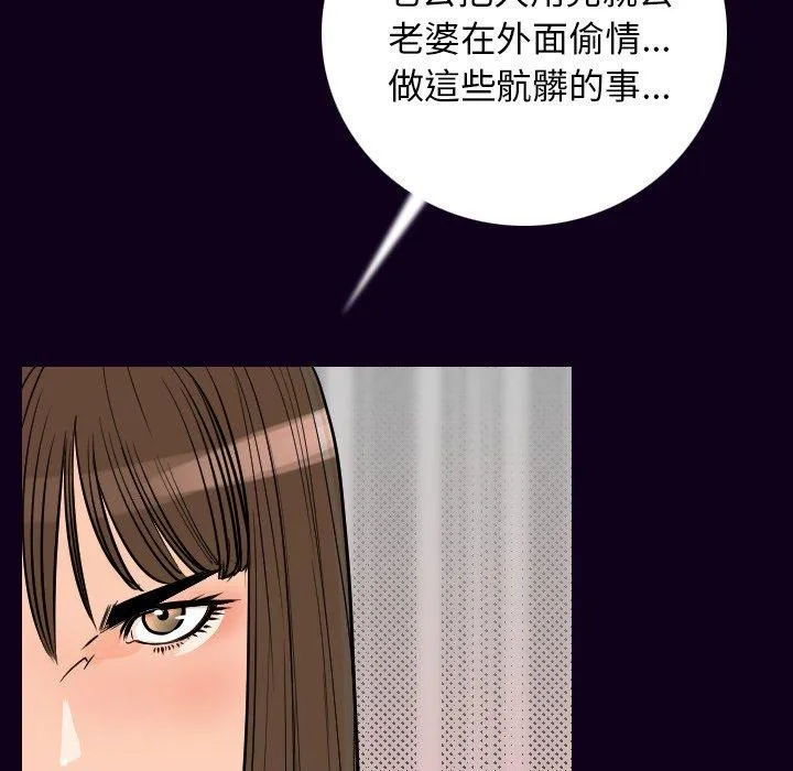 肉体 - 第17话 - page 77