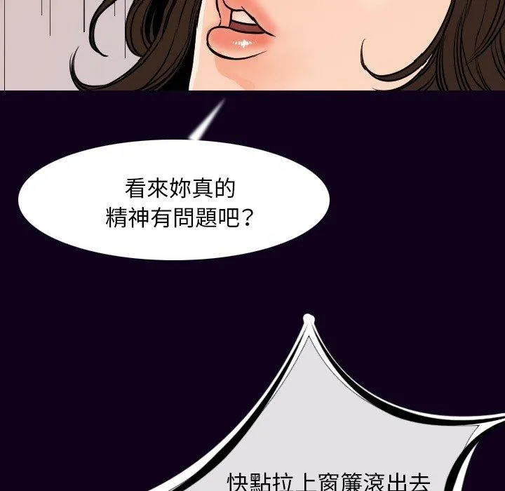 肉体 - 第17话 - page 81