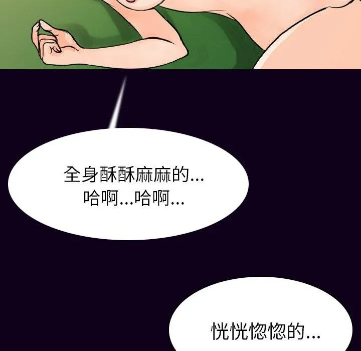 肉体 - 第17话 - page 87