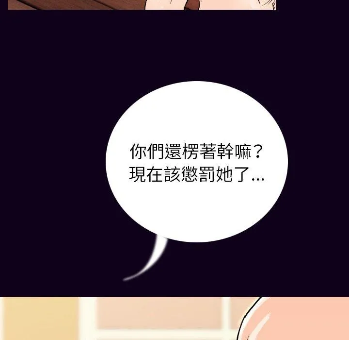 肉体 - 第17话 - page 89