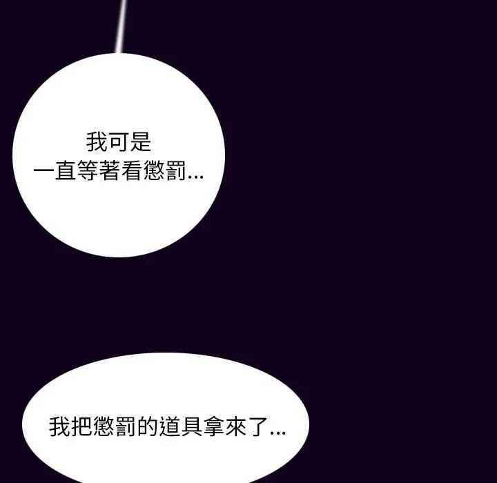 肉体 - 第17话 - page 91