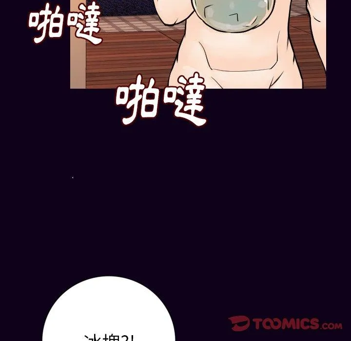 肉体 - 第17话 - page 93