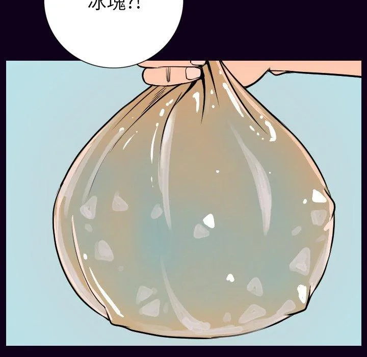 肉体 - 第17话 - page 94