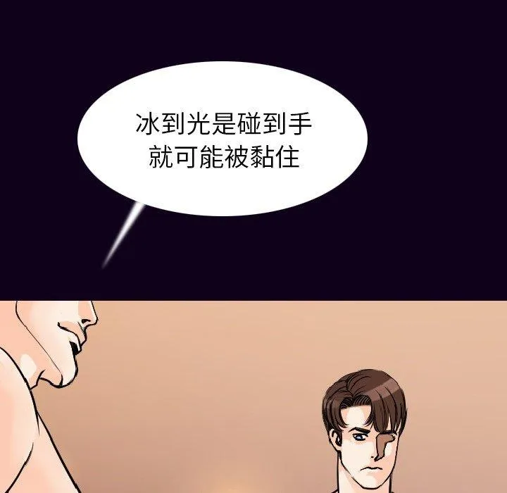 肉体 - 第17话 - page 95