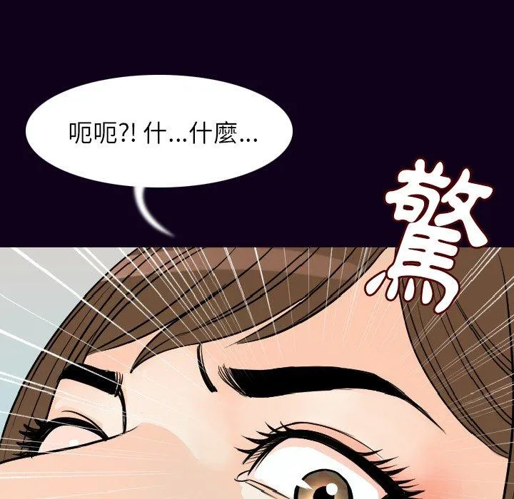 肉体 - 第17话 - page 99