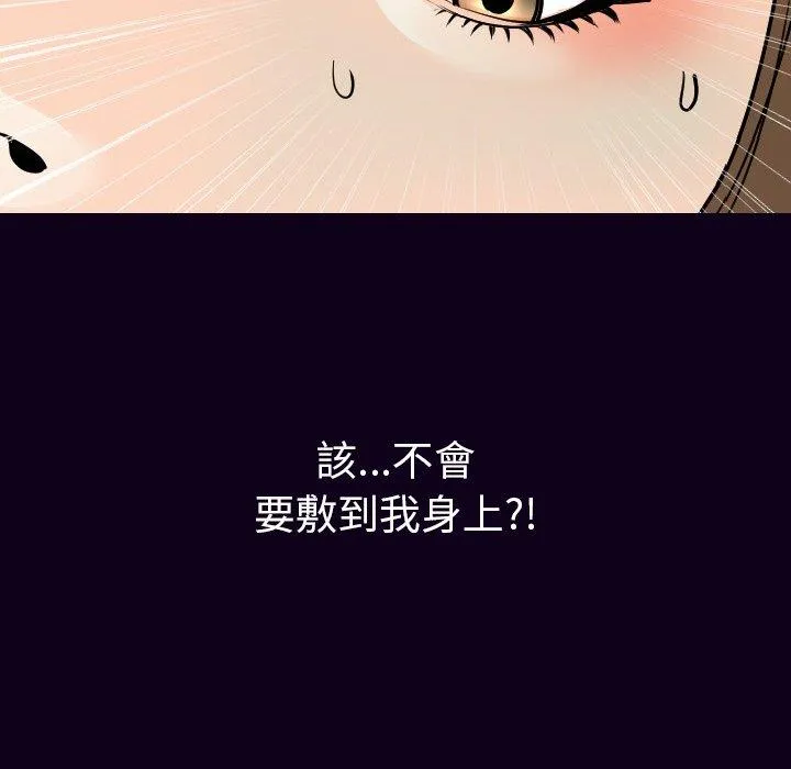 肉体 - 第17话 - page 100