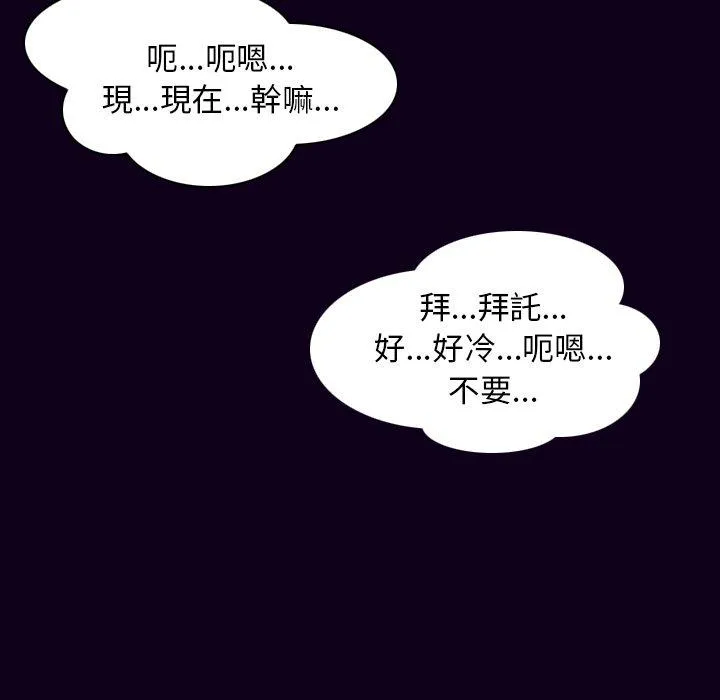 肉体 - 第17话 - page 102
