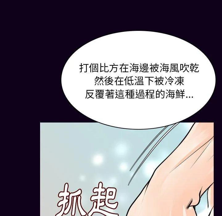 肉体 - 第17话 - page 105