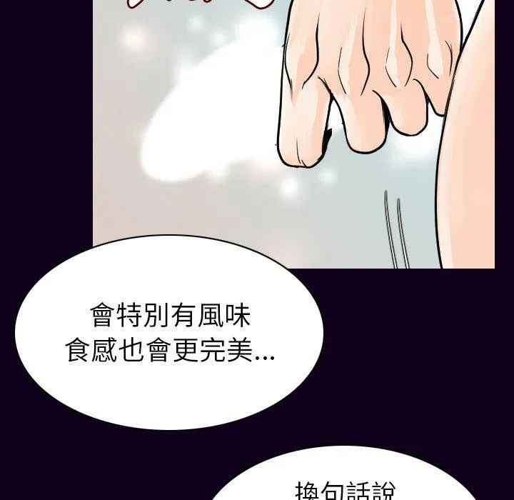 肉体 - 第17话 - page 106