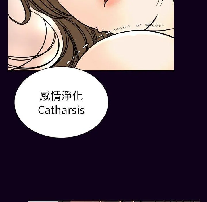 肉体 - 第17话 - page 112