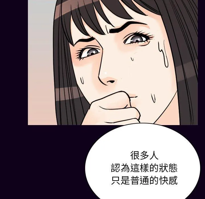 肉体 - 第17话 - page 113