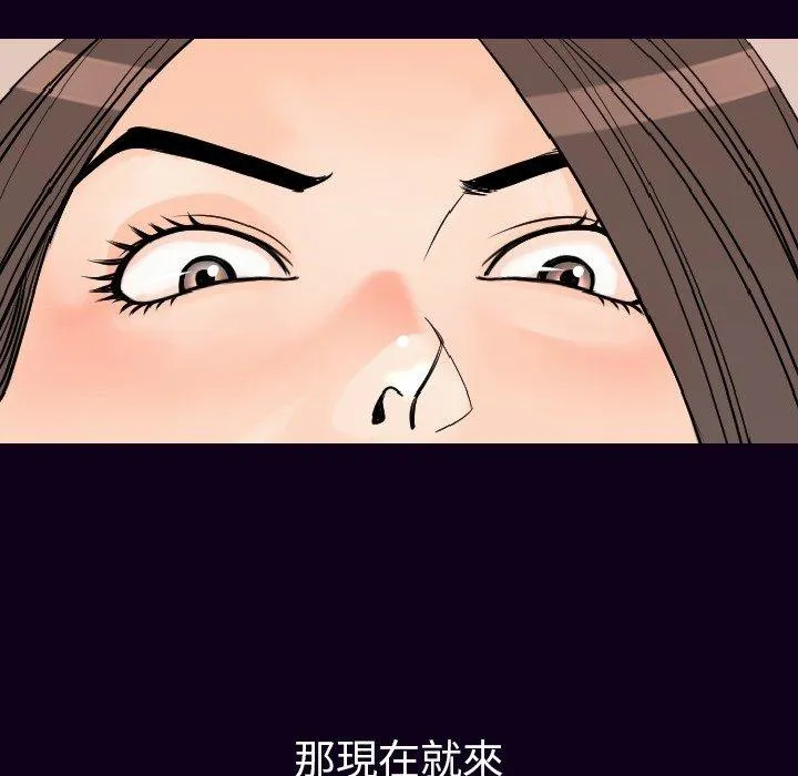 肉体 - 第17话 - page 115