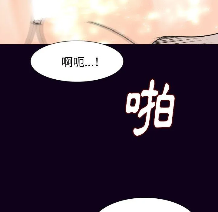 肉体 - 第17话 - page 117