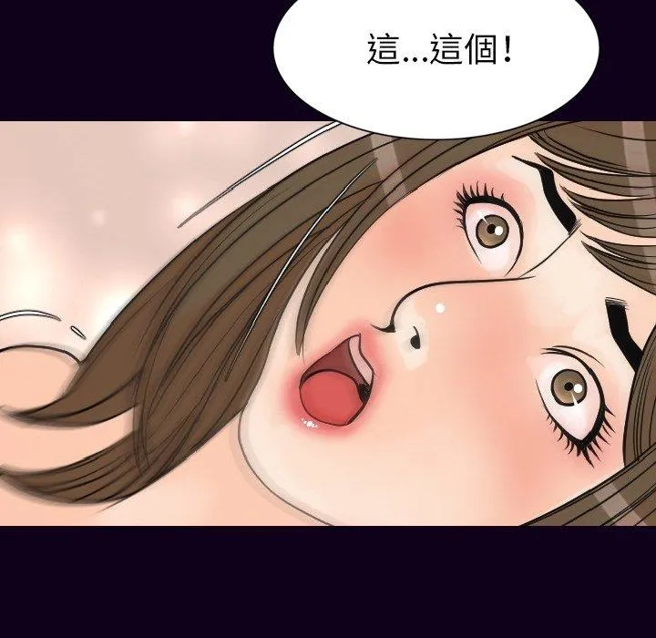 肉体 - 第17话 - page 118