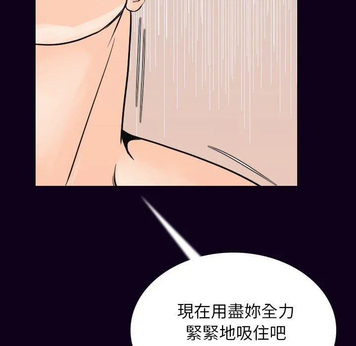 肉体 - 第17话 - page 121