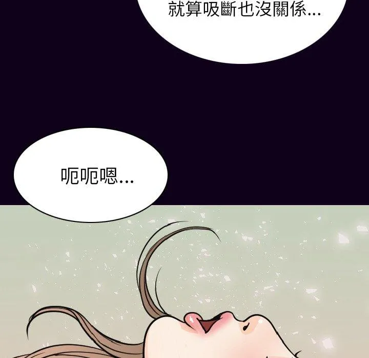 肉体 - 第17话 - page 122