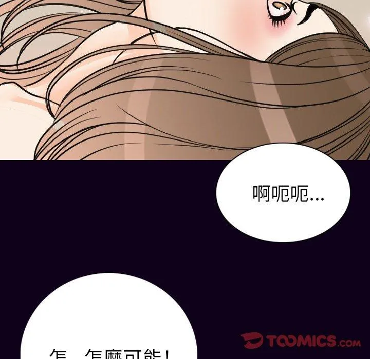 肉体 - 第17话 - page 123