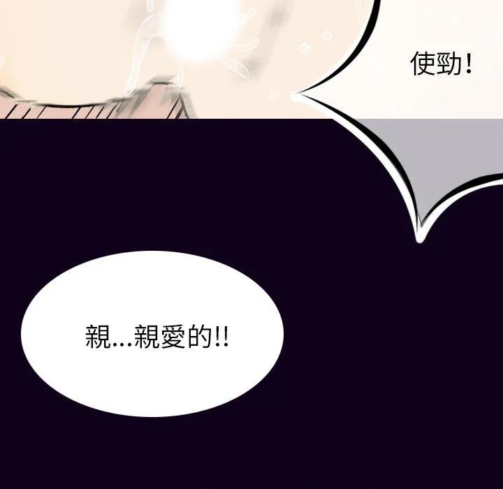 肉体 - 第17话 - page 127