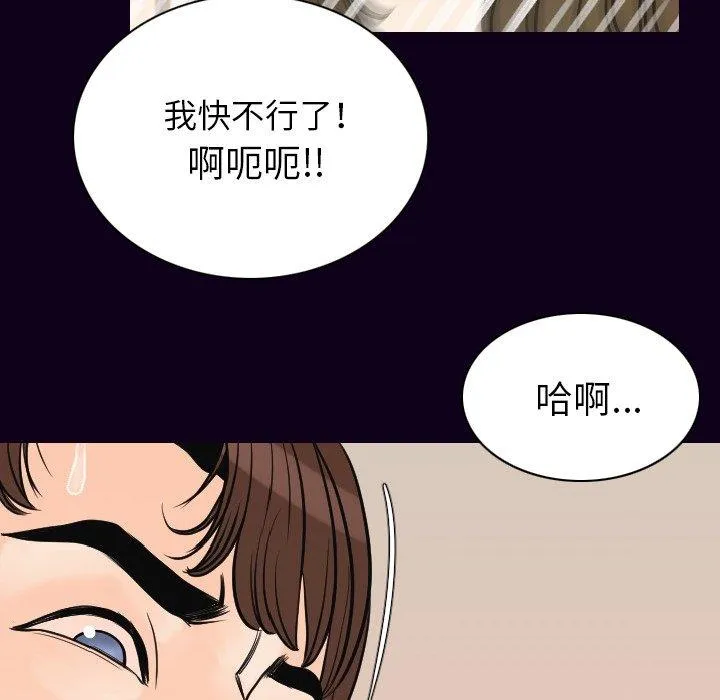 肉体 - 第17话 - page 129