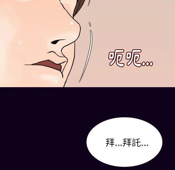肉体 - 第17话 - page 130