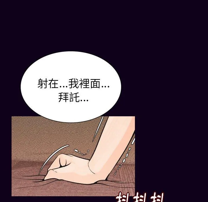 肉体 - 第17话 - page 132
