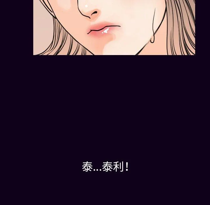肉体 - 第17话 - page 134