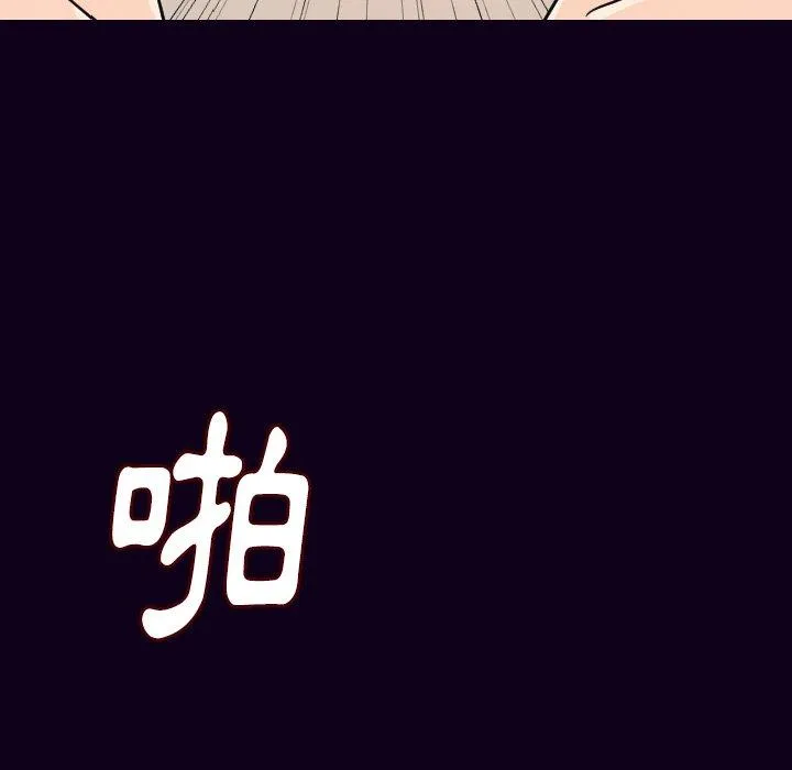 肉体 - 第17话 - page 136