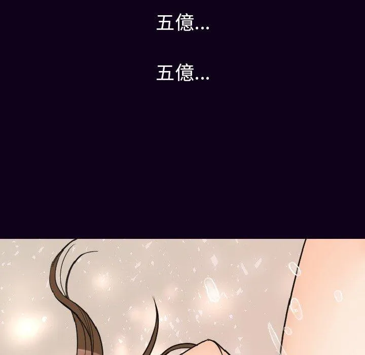肉体 - 第17话 - page 138