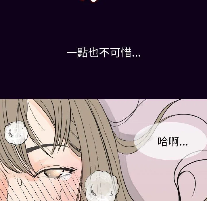 肉体 - 第17话 - page 140