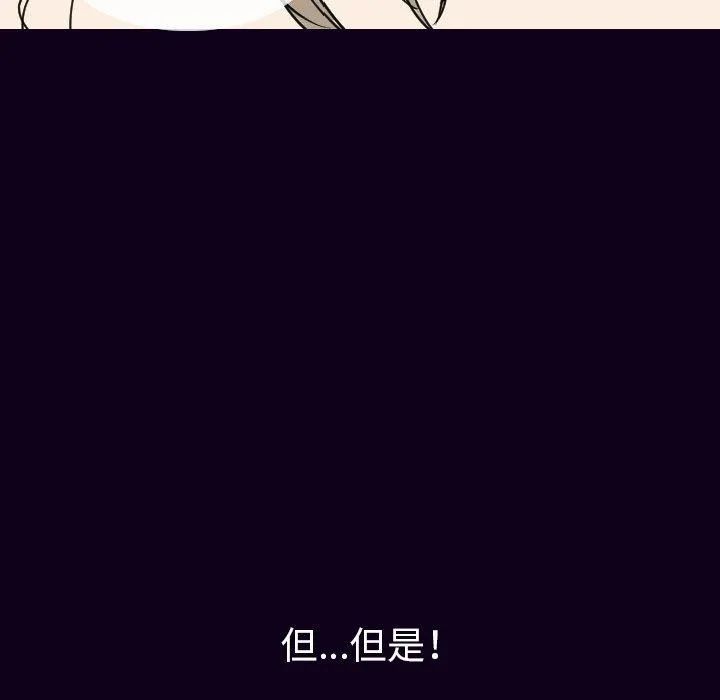 肉体 - 第17话 - page 142