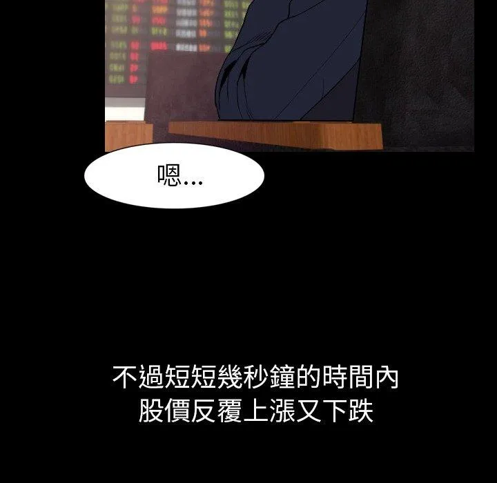 肉体 - 第19话 - page 9