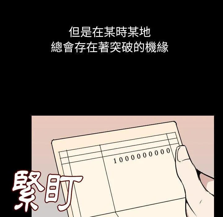 肉体 - 第19话 - page 13