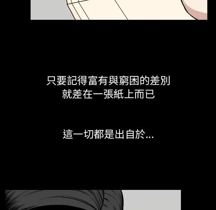 肉体 - 第19话 - page 14