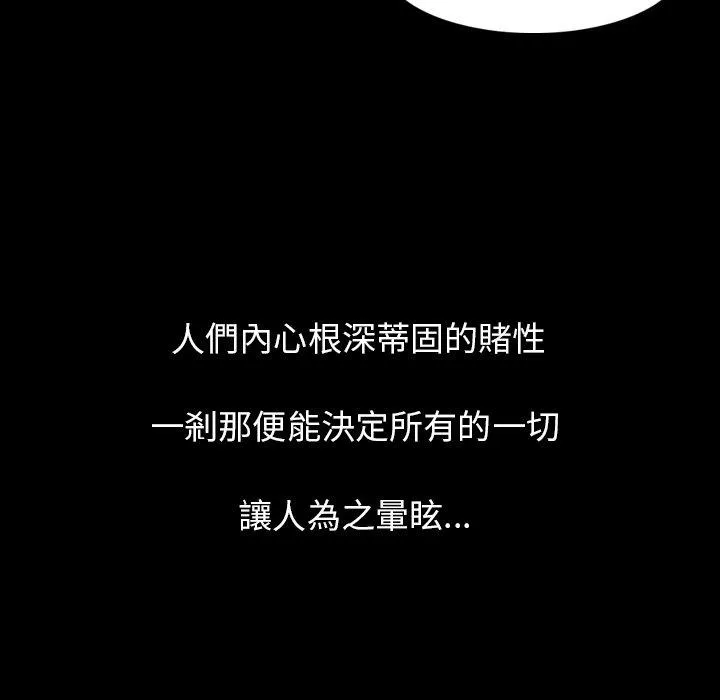 肉体 - 第19话 - page 16