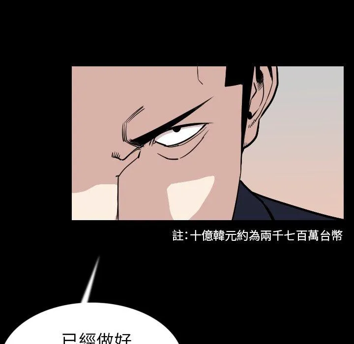 肉体 - 第19话 - page 20