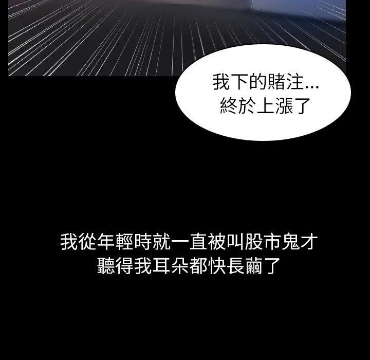 肉体 - 第19话 - page 22