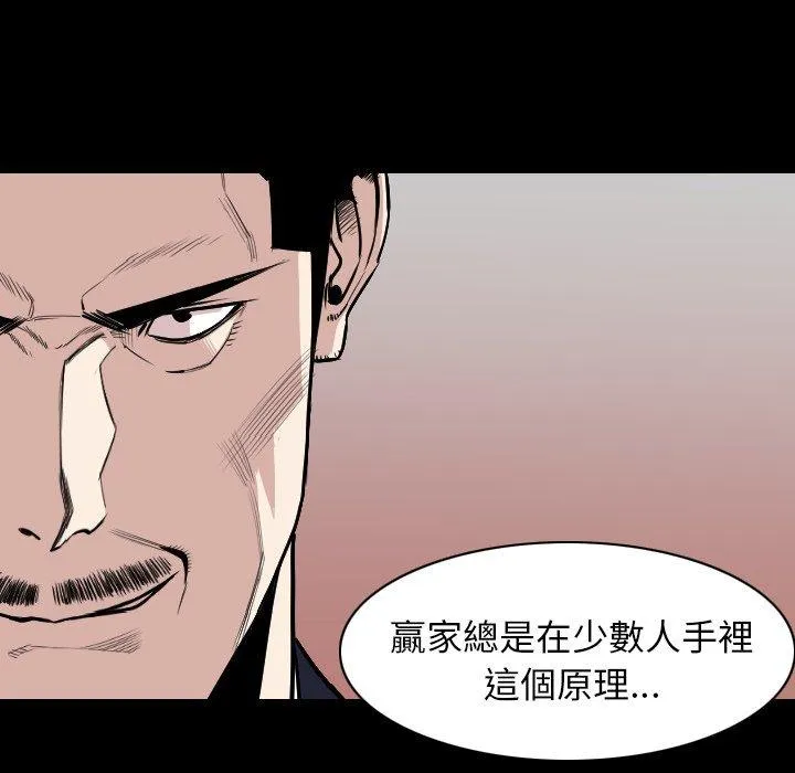 肉体 - 第19话 - page 23