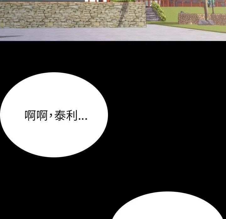 肉体 - 第19话 - page 26