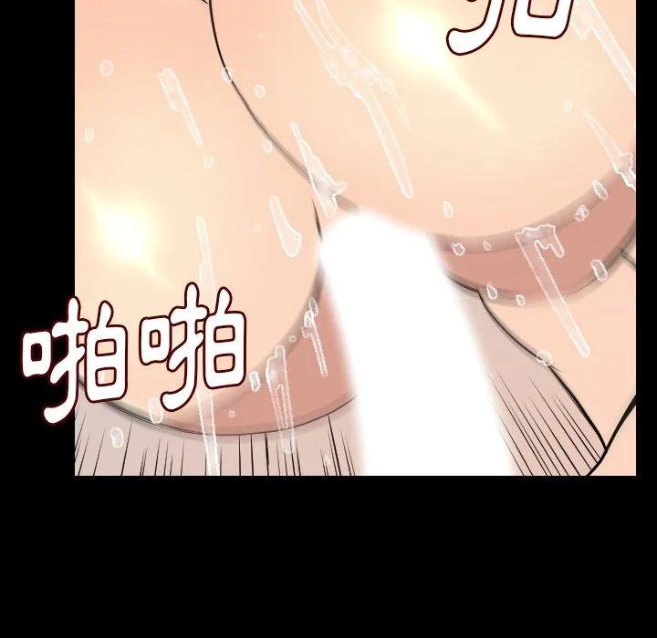 肉体 - 第19话 - page 28