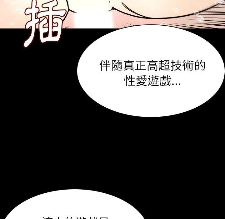 肉体 - 第19话 - page 30