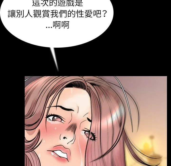 肉体 - 第19话 - page 31