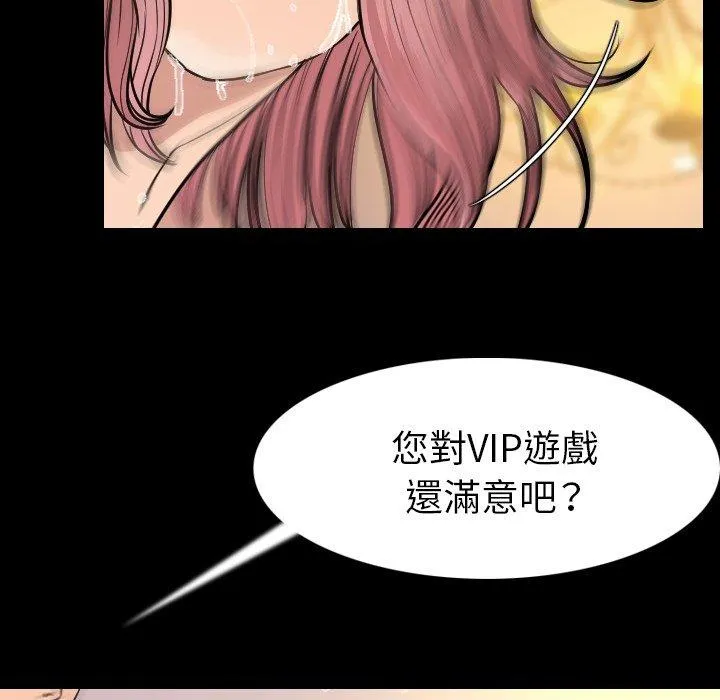 肉体 - 第19话 - page 32