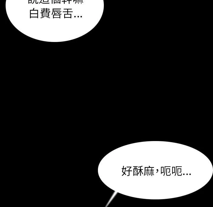 肉体 - 第19话 - page 34