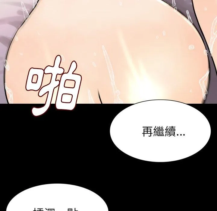 肉体 - 第19话 - page 37