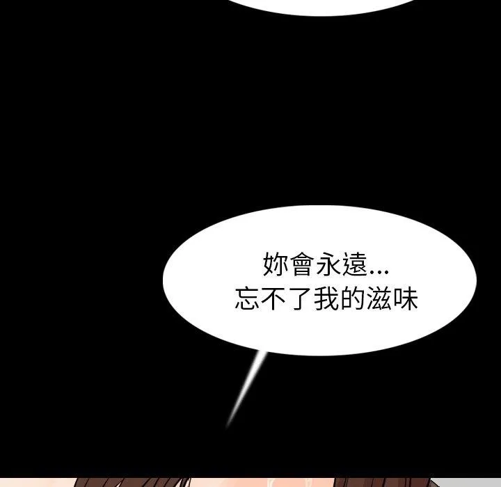肉体 - 第19话 - page 40