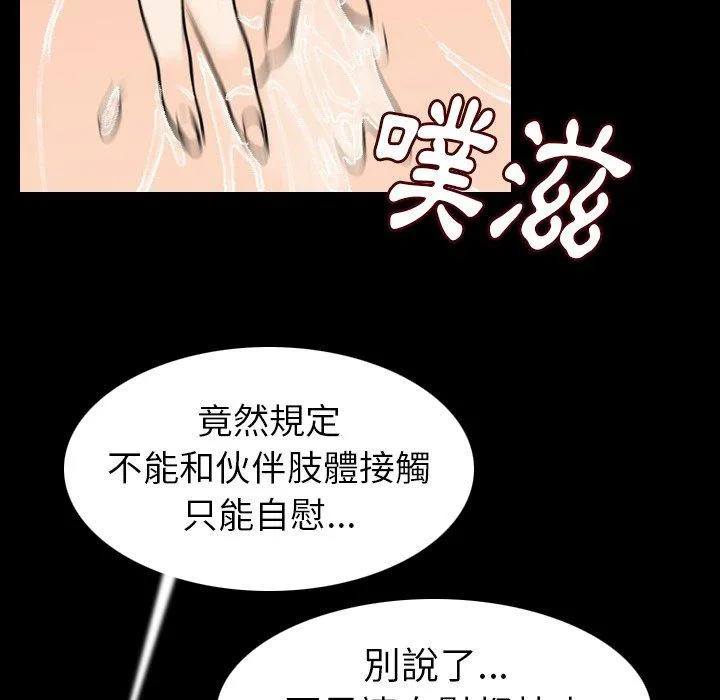 肉体 - 第19话 - page 43