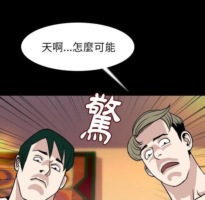 肉体 - 第19话 - page 46